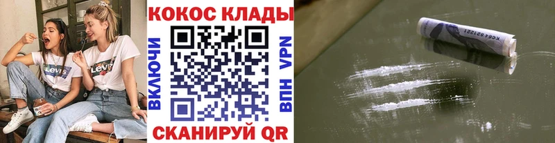 Кокаин 97%  Бабушкин 
