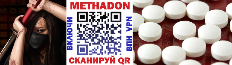 МЕТАДОН белоснежный  даркнет телеграм  Бабушкин 